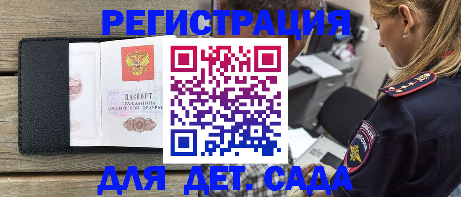 прописка паспорт в Мурино